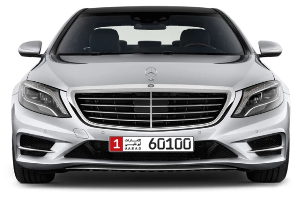 Abu Dhabi plate number for sale